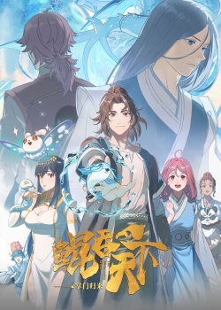 Phim Côn Thôn Thiên Hạ: Chưởng Môn Trở Về