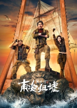 Phim Ma Thổi Đèn: Nam Hải Quy Khư