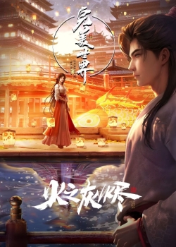 Phim Thế Giới Hoàn Mỹ: Hoả Chi Hôi Tẫn